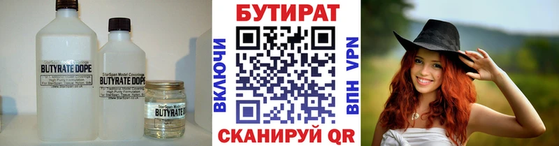 что такое наркотик  Снежинск  ОМГ ОМГ зеркало  БУТИРАТ BDO 