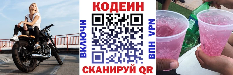 Кодеин Purple Drank  как найти закладки  omg ссылки  Снежинск 