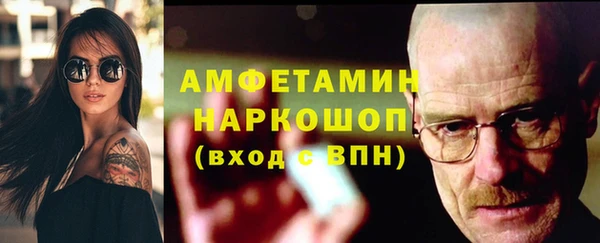 амфетамин Волоколамск