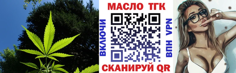 Дистиллят ТГК вейп с тгк Снежинск